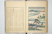 Famous Places in Owari (Meiku shōkei shohen ) 名区小景　初編之下, Katsukawa Shunkō 勝川春好 (Japanese, 1743–1812), Set of four woodblock printed books; ink and color on paper, Japan