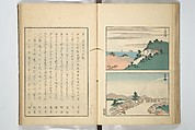 Famous Places in Owari (Meiku shōkei shohen ) 名区小景　初編之下, Katsukawa Shunkō 勝川春好 (Japanese, 1743–1812), Set of four woodblock printed books; ink and color on paper, Japan