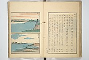 Famous Places in Owari (Meiku shōkei shohen ) 名区小景　初編之下, Katsukawa Shunkō 勝川春好 (Japanese, 1743–1812), Set of four woodblock printed books; ink and color on paper, Japan