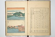 Famous Places in Owari (Meiku shōkei shohen ) 名区小景　初編之下, Katsukawa Shunkō 勝川春好 (Japanese, 1743–1812), Set of four woodblock printed books; ink and color on paper, Japan