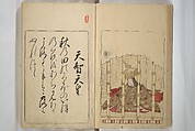 Eastern Brocade of One Hundred Poems by One Hundred Poets (Nishiki hyakunin isshu azuma-ori) 錦百人一首あつま織, Katsukawa Shunshō　勝川春章 (Japanese, 1726–1792), Woodblock printed book; ink and color on paper, Japan