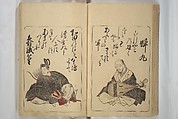 Eastern Brocade of One Hundred Poems by One Hundred Poets (Nishiki hyakunin isshu azuma-ori) 錦百人一首あつま織, Katsukawa Shunshō　勝川春章 (Japanese, 1726–1792), Woodblock printed book; ink and color on paper, Japan