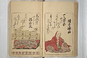 Eastern Brocade of One Hundred Poems by One Hundred Poets (Nishiki hyakunin isshu azuma-ori) 錦百人一首あつま織, Katsukawa Shunshō　勝川春章 (Japanese, 1726–1792), Woodblock printed book; ink and color on paper, Japan