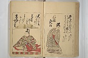 Eastern Brocade of One Hundred Poems by One Hundred Poets (Nishiki hyakunin isshu azuma-ori) 錦百人一首あつま織, Katsukawa Shunshō　勝川春章 (Japanese, 1726–1792), Woodblock printed book; ink and color on paper, Japan