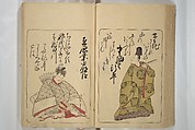 Eastern Brocade of One Hundred Poems by One Hundred Poets (Nishiki hyakunin isshu azuma-ori) 錦百人一首あつま織, Katsukawa Shunshō　勝川春章 (Japanese, 1726–1792), Woodblock printed book; ink and color on paper, Japan