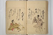 Eastern Brocade of One Hundred Poems by One Hundred Poets (Nishiki hyakunin isshu azuma-ori) 錦百人一首あつま織, Katsukawa Shunshō　勝川春章 (Japanese, 1726–1792), Woodblock printed book; ink and color on paper, Japan