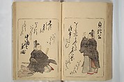 Eastern Brocade of One Hundred Poems by One Hundred Poets (Nishiki hyakunin isshu azuma-ori) 錦百人一首あつま織, Katsukawa Shunshō　勝川春章 (Japanese, 1726–1792), Woodblock printed book; ink and color on paper, Japan
