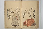 Eastern Brocade of One Hundred Poems by One Hundred Poets (Nishiki hyakunin isshu azuma-ori) 錦百人一首あつま織, Katsukawa Shunshō　勝川春章 (Japanese, 1726–1792), Woodblock printed book; ink and color on paper, Japan