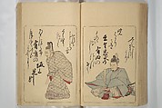 Eastern Brocade of One Hundred Poems by One Hundred Poets (Nishiki hyakunin isshu azuma-ori) 錦百人一首あつま織, Katsukawa Shunshō　勝川春章 (Japanese, 1726–1792), Woodblock printed book; ink and color on paper, Japan