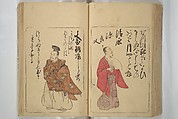 Eastern Brocade of One Hundred Poems by One Hundred Poets (Nishiki hyakunin isshu azuma-ori) 錦百人一首あつま織, Katsukawa Shunshō　勝川春章 (Japanese, 1726–1792), Woodblock printed book; ink and color on paper, Japan