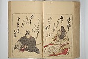 Eastern Brocade of One Hundred Poems by One Hundred Poets (Nishiki hyakunin isshu azuma-ori) 錦百人一首あつま織, Katsukawa Shunshō　勝川春章 (Japanese, 1726–1792), Woodblock printed book; ink and color on paper, Japan