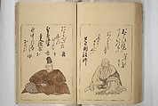 Eastern Brocade of One Hundred Poems by One Hundred Poets (Nishiki hyakunin isshu azuma-ori) 錦百人一首あつま織, Katsukawa Shunshō　勝川春章 (Japanese, 1726–1792), Woodblock printed book; ink and color on paper, Japan