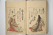Eastern Brocade of One Hundred Poems by One Hundred Poets (Nishiki hyakunin isshu azuma-ori) 錦百人一首あつま織, Katsukawa Shunshō　勝川春章 (Japanese, 1726–1792), Woodblock printed book; ink and color on paper, Japan