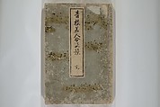 Katsukawa Shunshō 勝川春章 | Mirror of Yoshiwara Beauties Katsukawa Shunshō 勝川春章 | Mirror of Yoshiwara Beauties