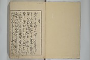 Mirror of Yoshiwara Beauties (Seirō bijin awase sugata kagami) 青楼美人合姿鏡, Katsukawa Shunshō　勝川春章 (Japanese, 1726–1792), Woodblock printed book; ink, color, and mica on paper, Japan