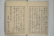 Mirror of Yoshiwara Beauties (Seirō bijin awase sugata kagami) 青楼美人合姿鏡, Katsukawa Shunshō　勝川春章 (Japanese, 1726–1792), Woodblock printed book; ink, color, and mica on paper, Japan