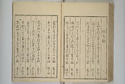 Mirror of Yoshiwara Beauties (Seirō bijin awase sugata kagami) 青楼美人合姿鏡, Katsukawa Shunshō　勝川春章 (Japanese, 1726–1792), Woodblock printed book; ink, color, and mica on paper, Japan