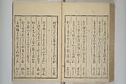 Mirror of Yoshiwara Beauties (Seirō bijin awase sugata kagami) 青楼美人合姿鏡, Katsukawa Shunshō　勝川春章 (Japanese, 1726–1792), Woodblock printed book; ink, color, and mica on paper, Japan