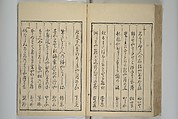 Mirror of Yoshiwara Beauties (Seirō bijin awase sugata kagami) 青楼美人合姿鏡, Katsukawa Shunshō　勝川春章 (Japanese, 1726–1792), Woodblock printed book; ink, color, and mica on paper, Japan