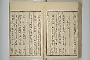 Mirror of Yoshiwara Beauties (Seirō bijin awase sugata kagami) 青楼美人合姿鏡, Katsukawa Shunshō　勝川春章 (Japanese, 1726–1792), Woodblock printed book; ink, color, and mica on paper, Japan