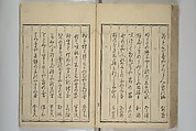 Mirror of Yoshiwara Beauties (Seirō bijin awase sugata kagami) 青楼美人合姿鏡, Katsukawa Shunshō　勝川春章 (Japanese, 1726–1792), Woodblock printed book; ink, color, and mica on paper, Japan
