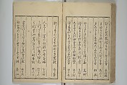 Mirror of Yoshiwara Beauties (Seirō bijin awase sugata kagami) 青楼美人合姿鏡, Katsukawa Shunshō　勝川春章 (Japanese, 1726–1792), Woodblock printed book; ink, color, and mica on paper, Japan