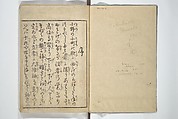 Actors [Out of Costume] Like Mount Fuji [Without Snow] in Summer (Yakusha natsu no Fuji), by Ichiba Tsūshō 絵本役者夏富士, Katsukawa Shunshō　勝川春章 (Japanese, 1726–1792), Woodblock printed book; ink on paper, Japan