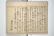 Actors [Out of Costume] Like Mount Fuji [Without Snow] in Summer (Yakusha natsu no Fuji), by Ichiba Tsūshō 絵本役者夏富士, Katsukawa Shunshō　勝川春章 (Japanese, 1726–1792), Woodblock printed book; ink on paper, Japan
