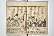 Actors [Out of Costume] Like Mount Fuji [Without Snow] in Summer (Yakusha natsu no Fuji), by Ichiba Tsūshō 絵本役者夏富士, Katsukawa Shunshō　勝川春章 (Japanese, 1726–1792), Woodblock printed book; ink on paper, Japan