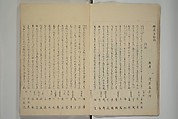 Famous Products of Ryūkō (Ryūkō meibutsu shi) 柳巷名物誌, Kabocha Sōen 加保茶 宗園 (Japanese, 1777–1846), Woodblock printed book; ink and color on paper, Japan