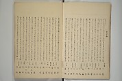 Famous Products of Ryūkō (Ryūkō meibutsu shi) 柳巷名物誌, Kabocha Sōen 加保茶 宗園 (Japanese, 1777–1846), Woodblock printed book; ink and color on paper, Japan