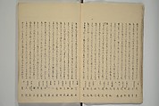 Famous Products of Ryūkō (Ryūkō meibutsu shi) 柳巷名物誌, Kabocha Sōen 加保茶 宗園 (Japanese, 1777–1846), Woodblock printed book; ink and color on paper, Japan