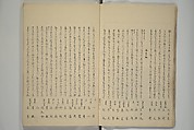 Famous Products of Ryūkō (Ryūkō meibutsu shi) 柳巷名物誌, Kabocha Sōen 加保茶 宗園 (Japanese, 1777–1846), Woodblock printed book; ink and color on paper, Japan