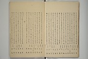 Famous Products of Ryūkō (Ryūkō meibutsu shi) 柳巷名物誌, Kabocha Sōen 加保茶 宗園 (Japanese, 1777–1846), Woodblock printed book; ink and color on paper, Japan