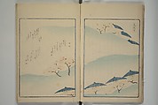 Famous Products of Ryūkō (Ryūkō meibutsu shi) 柳巷名物誌, Kabocha Sōen 加保茶 宗園 (Japanese, 1777–1846), Woodblock printed book; ink and color on paper, Japan