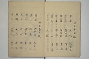 People of Yamato (Japan) Picture Album (Yamato jinbutsu gafu) 倭人物画譜, Yamaguchi Soken 山口素絢 (Japanese, 1759–1818), Set of three woodblock printed books; ink on paper, Japan