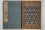 People of Yamato (Japan) Picture Album (Yamato jinbutsu gafu) Second series 倭人物画譜 後編, Yamaguchi Soken 山口素絢 (Japanese, 1759–1818), Woodblock printed book; ink on paper, Japan