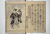 People of Yamato (Japan) Picture Album (Yamato jinbutsu gafu) Second series 倭人物画譜 後編, Yamaguchi Soken 山口素絢 (Japanese, 1759–1818), Woodblock printed book; ink on paper, Japan