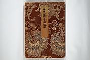 Soken Picture Album: The Plant Section (Soken gafu: Sōka no bu)  素絢画譜 草花之部, Yamaguchi Soken 山口素絢 (Japanese, 1759–1818), Woodblock printed book; ink on paper, Japan