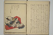 The Surface of the Water (Mizu no omo shū) 水之面集, Komatsubara Suikei 小松原翠渓 (Japanese, 1780–1833), Woodblock printed book; ink, color, and metallic pigments on paper, Japan