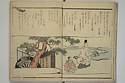 The Surface of the Water (Mizu no omo shū) 水之面集, Komatsubara Suikei 小松原翠渓 (Japanese, 1780–1833), Woodblock printed book; ink, color, and metallic pigments on paper, Japan