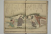 The Surface of the Water (Mizu no omo shū) 水之面集, Komatsubara Suikei 小松原翠渓 (Japanese, 1780–1833), Woodblock printed book; ink, color, and metallic pigments on paper, Japan