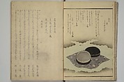 The Surface of the Water (Mizu no omo shū) 水之面集, Komatsubara Suikei 小松原翠渓 (Japanese, 1780–1833), Woodblock printed book; ink, color, and metallic pigments on paper, Japan