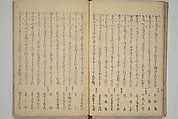The Surface of the Water (Mizu no omo shū) 水之面集, Komatsubara Suikei 小松原翠渓 (Japanese, 1780–1833), Woodblock printed book; ink, color, and metallic pigments on paper, Japan