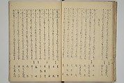 The Surface of the Water (Mizu no omo shū) 水之面集, Komatsubara Suikei 小松原翠渓 (Japanese, 1780–1833), Woodblock printed book; ink, color, and metallic pigments on paper, Japan