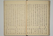 The Surface of the Water (Mizu no omo shū) 水之面集, Komatsubara Suikei 小松原翠渓 (Japanese, 1780–1833), Woodblock printed book; ink, color, and metallic pigments on paper, Japan