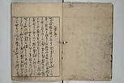 Picture Book of the Evergreens (Ehon tokiwagusa) 繪本常盤草, Nishikawa Sukenobu 西川祐信 (Japanese, 1671–1750), Woodblock-printed book; ink and hand-coloring on paper, Japan