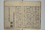 Picture Book of the Evergreens (Ehon tokiwagusa) 繪本常盤草, Nishikawa Sukenobu 西川祐信 (Japanese, 1671–1750), Woodblock-printed book; ink and hand-coloring on paper, Japan