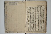 Picture Book of the Evergreens (Ehon tokiwagusa) 繪本常盤草, Nishikawa Sukenobu 西川祐信 (Japanese, 1671–1750), Woodblock-printed book; ink and hand-coloring on paper, Japan