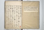 Picture Book of Essays in Idleness (Ehon tsurezuregusa) 絵本徒然草, Nishikawa Sukenobu 西川祐信 (Japanese, 1671–1750), Set of three woodblock printed books bound as one volume; ink on paper, Japan